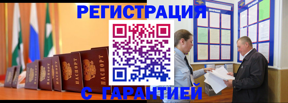 временная регистрация адрес в Лесозаводске